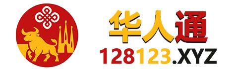 西班牙招聘|求职||分类信息平台|华人通